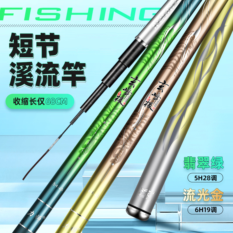 Fishing Rod Carbon Fiber - Rod Sea Salt Kit BFS Carbon