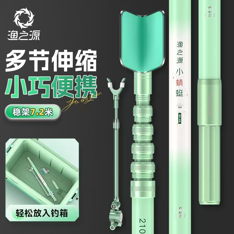 Fishing Rod Rack - YUZHIYAUN Small Dragonfly Carbon Short Section